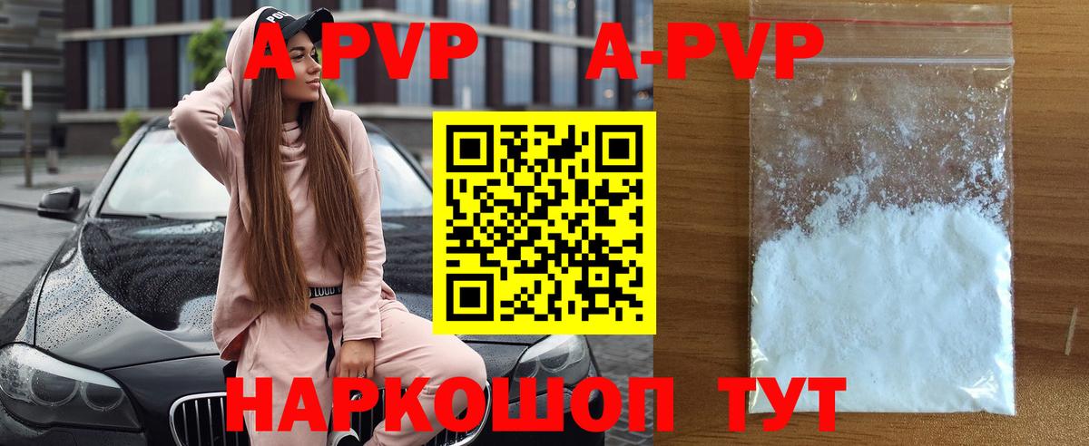 Россошь  A-PVP СК КРИС  Вход с VPN  Alpha PVP  Alpha-PVP крисы CK 