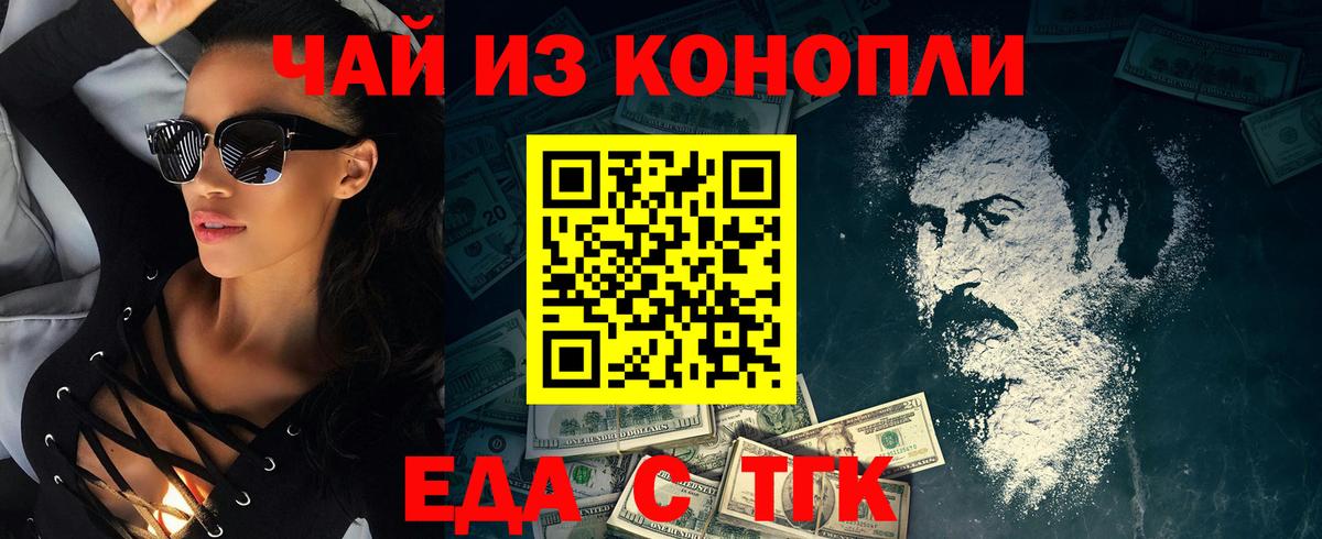 Cannafood конопля  Вход с VPN  Россошь 