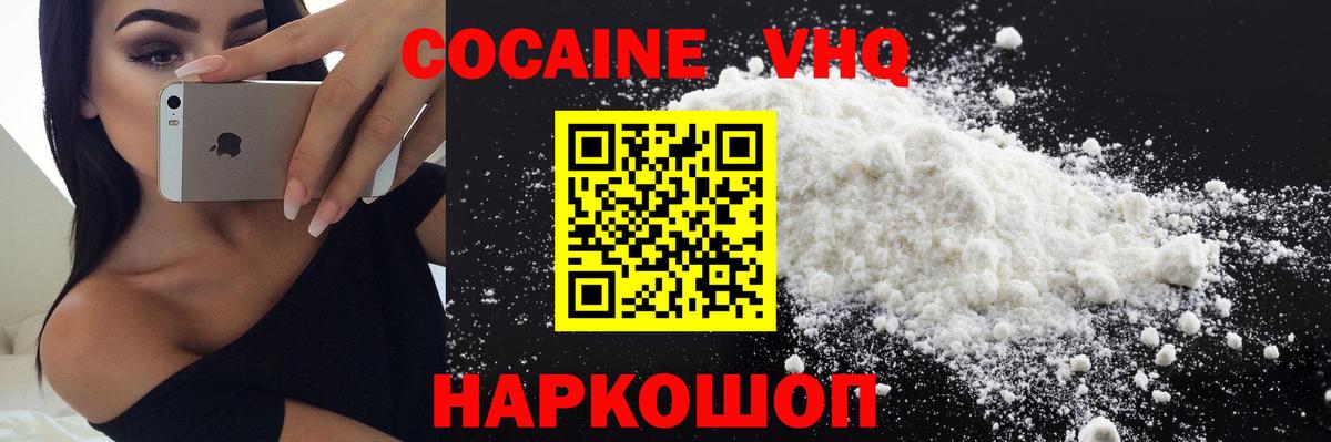 Россошь  COCAIN Fish Scale  Кокаин Fish Scale  Вход с VPN 