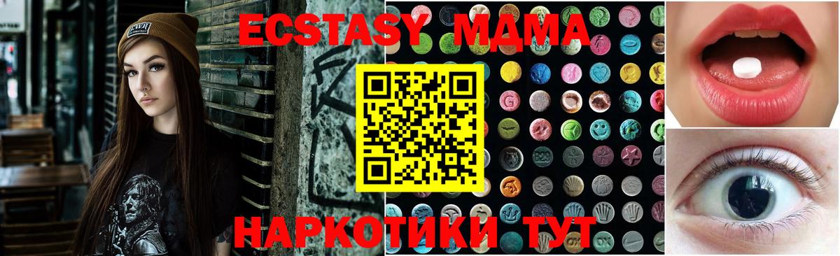 Россошь  ЭКСТАЗИ 280 MDMA  Вход с VPN 