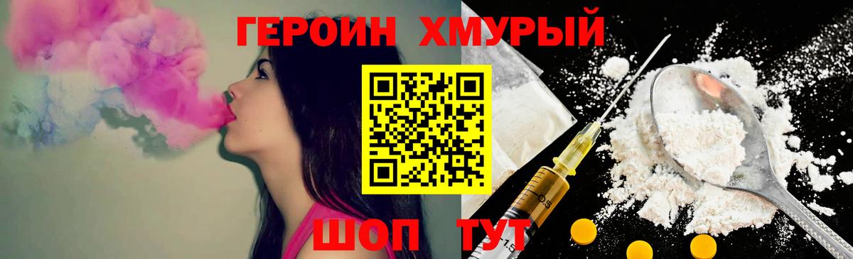 Героин Афган  Вход с VPN  Россошь 