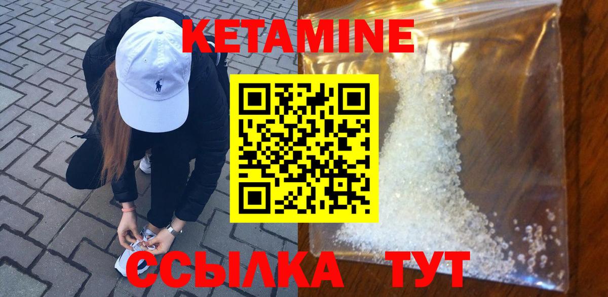 Кетамин VHQ  Вход с VPN  Россошь 