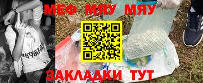 мяу мяу кристалл Северобайкальск