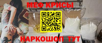 мяу мяу кристалл Северобайкальск