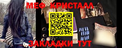 мяу мяу кристалл Северобайкальск