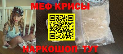 мяу мяу кристалл Северобайкальск