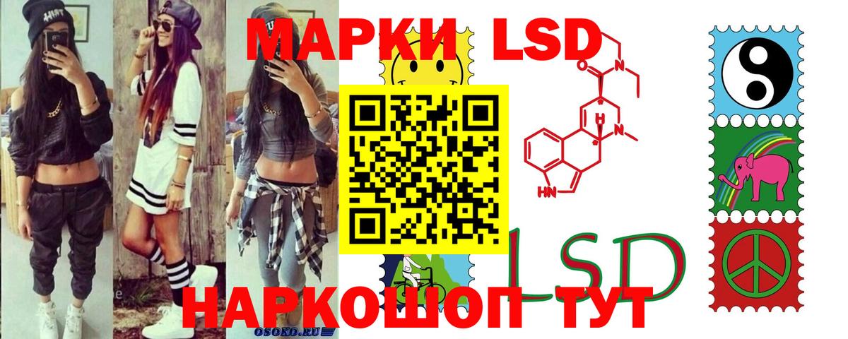 Лсд 25 экстази ecstasy Россошь