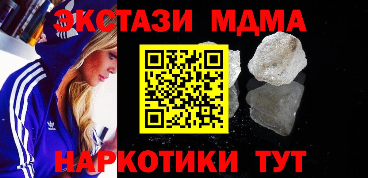 MDMA молли  МДМА VHQ  Вход с VPN  Россошь 