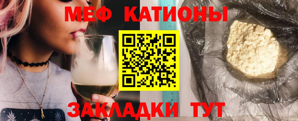 Мефедрон кристаллы Россошь