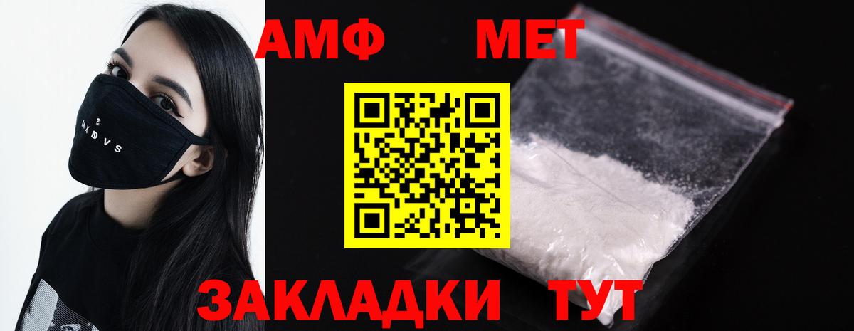 Первитин Декстрометамфетамин 99.9% Россошь