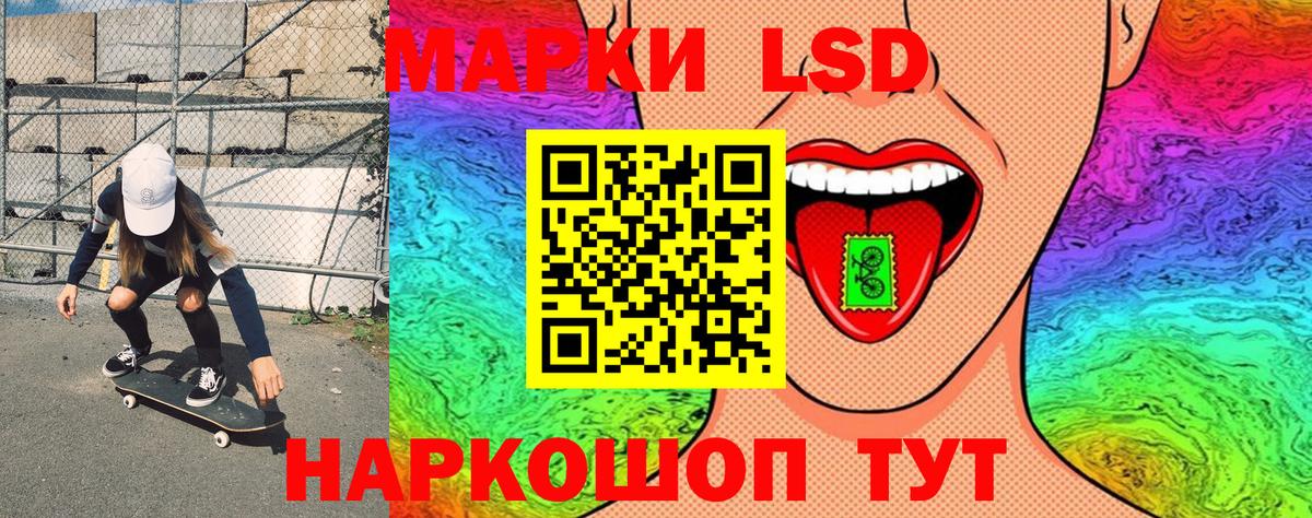 Марки 25I-NBOMe 1500мкг  Вход с VPN  Россошь 