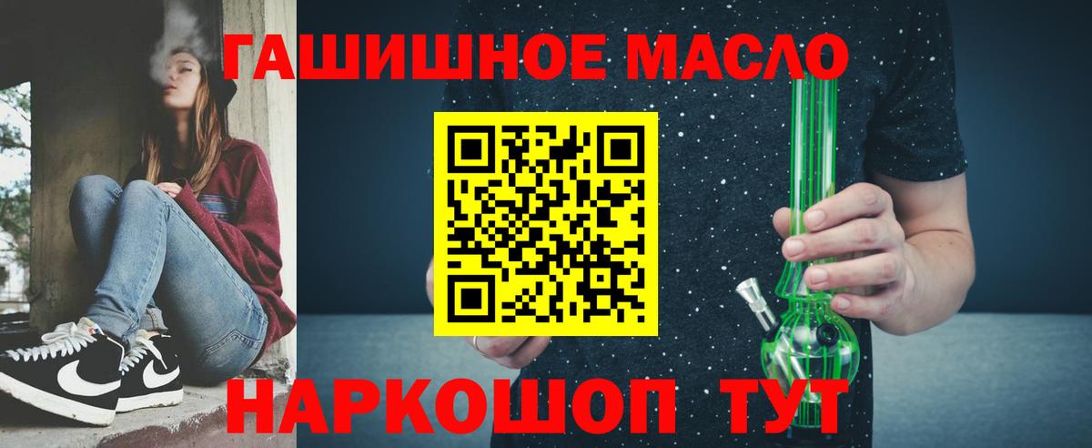 Дистиллят ТГК жижа  Вход с VPN  Россошь 