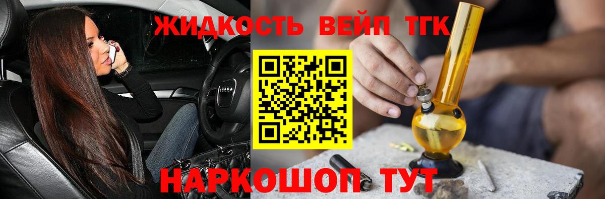 ТГК концентрат Россошь