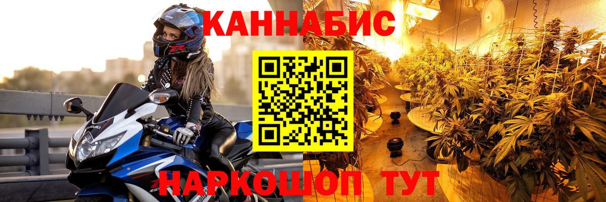 Каннабис гибрид  Вход с VPN  Бошки марихуана марихуана  Канабис MAZAR  Канабис AK-47  Россошь 