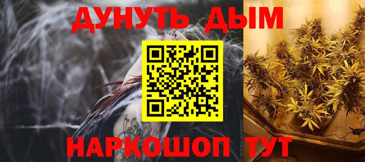 МАРИХУАНА LSD WEED Россошь